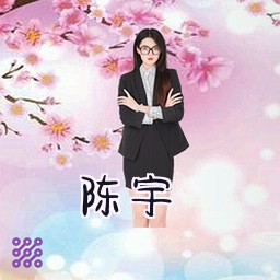 陈宇