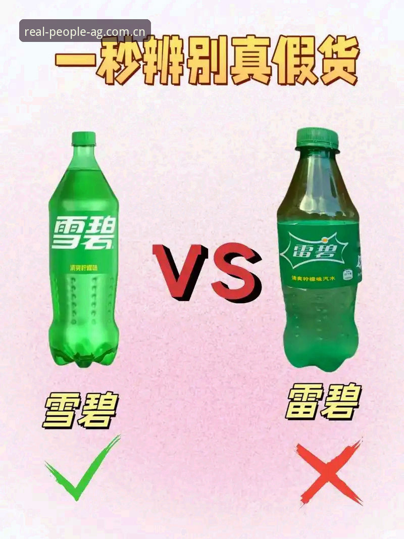 AG真人正版渠道 AG真人正版渠道 vs 山寨平台:如何辨别真伪并安全开始你的体验